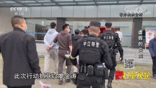 古董交易平台涉嫌诈骗,证据充足,警方展开了抓捕