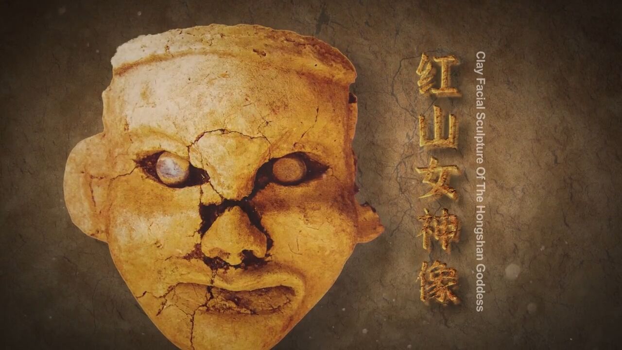 国宝在辽宁②|红山女神像:中华民族的"共祖"