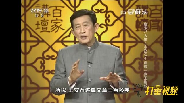 《答司马谏议书》充分体现了王安石坚定的态度和文风