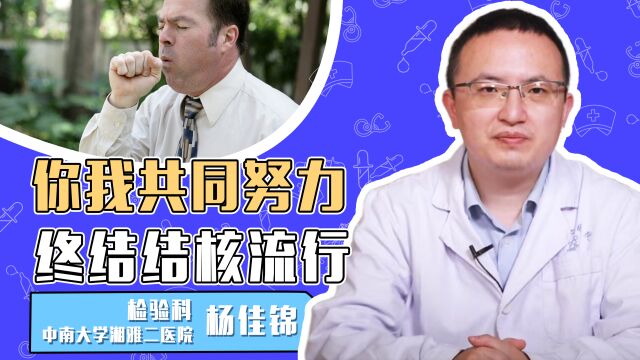 结核病防治科普|什么是结核病?得了肺结核怎么办?如何预防?