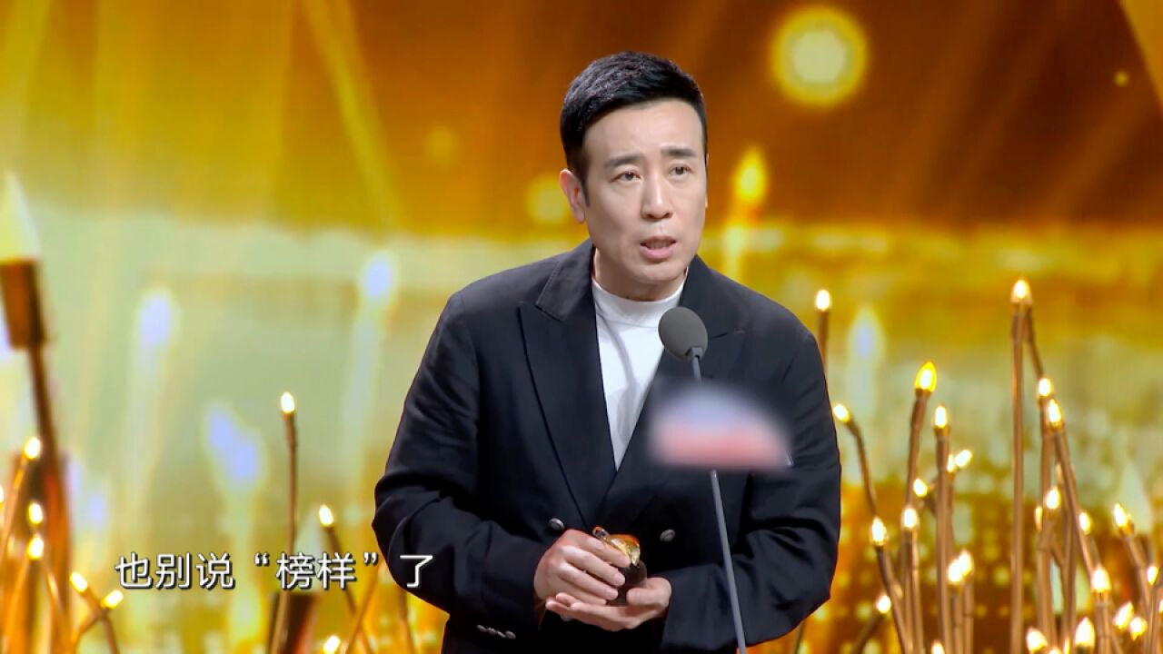 2023品质盛典:于和伟被称“行走的表情包”,领奖现场演绎“叔圈百态”_高清1080P在线观看平台_腾讯视频