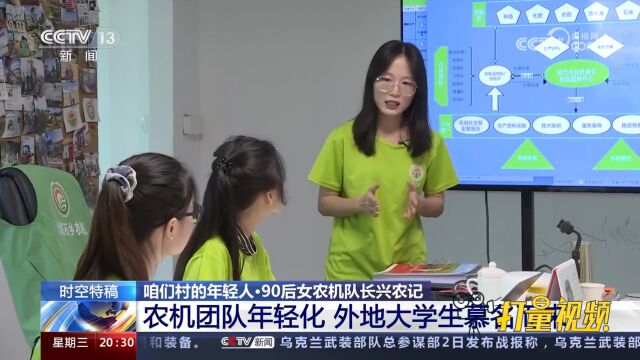 合作社采用现代管理方法效率提升,农机团队让外地大学生慕名而来