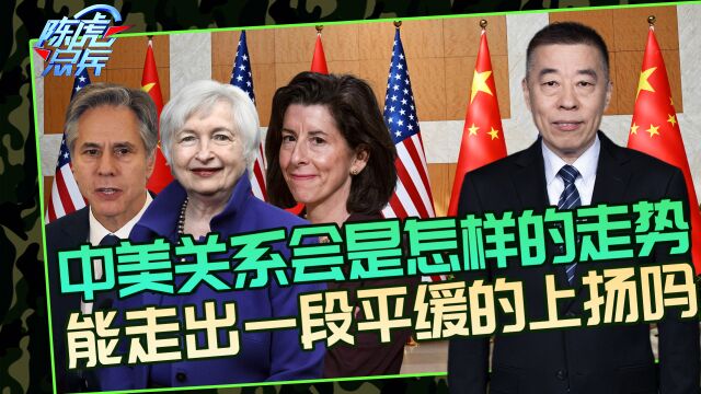 中美会处于平稳期吗?美国明年要举行大选,对华强硬成两党共识