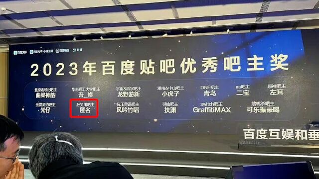 百度回应孙笑川吧获优秀吧主奖:目前尚未看到相关官方公告