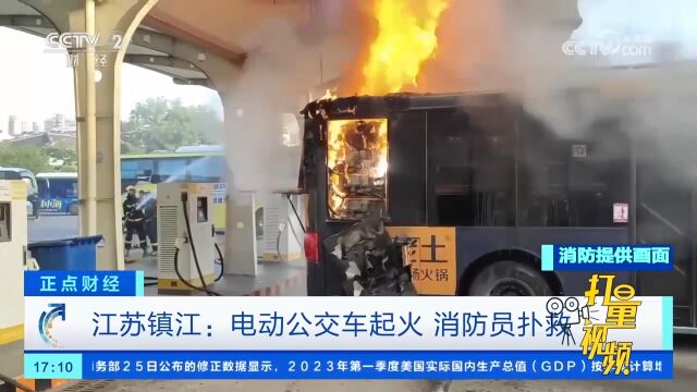 江苏镇江:电动公交车起火发出阵阵爆炸声,现场浓烟滚滚