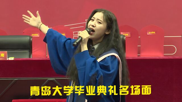 青岛大学赢麻了,毕业典礼又一次刷屏全网,网友:招生界的天花板