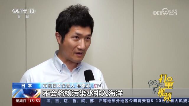 谷雅志:一旦排海覆水难收,遗祸无穷