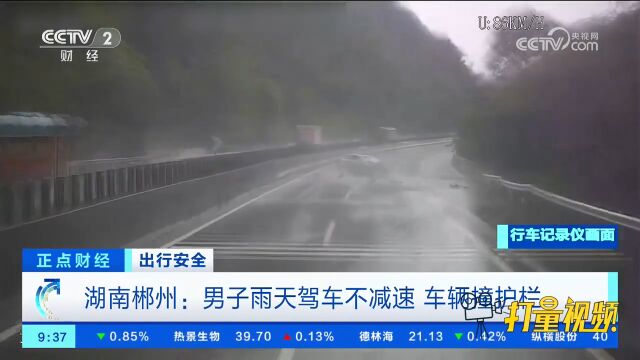 零件散落一地!男子雨天驾车不减速,车辆与护栏发生猛烈碰撞