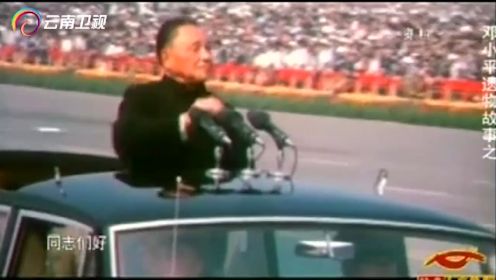 国庆35周年大阅兵，邓小平身穿黑色中山装，检阅人民解放军