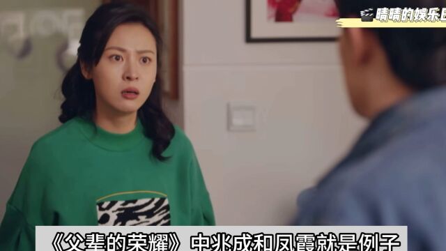 《父辈的荣耀》:兆成和凤霞的婚姻,太可悲了