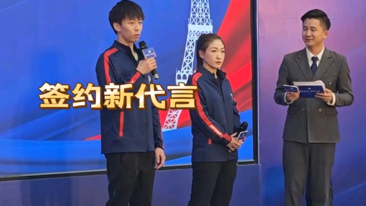 成知名运动品牌代言人,与刘诗雯同台对练,帅气男孩