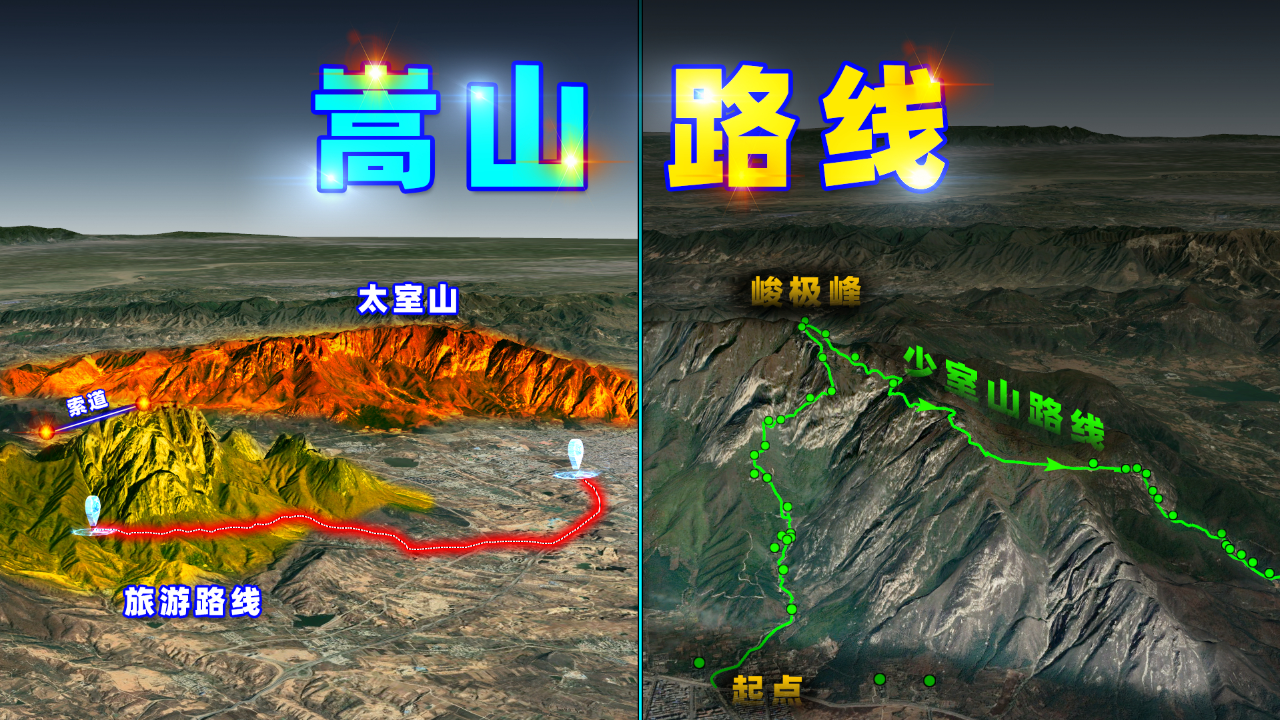 太室山登山路线图片