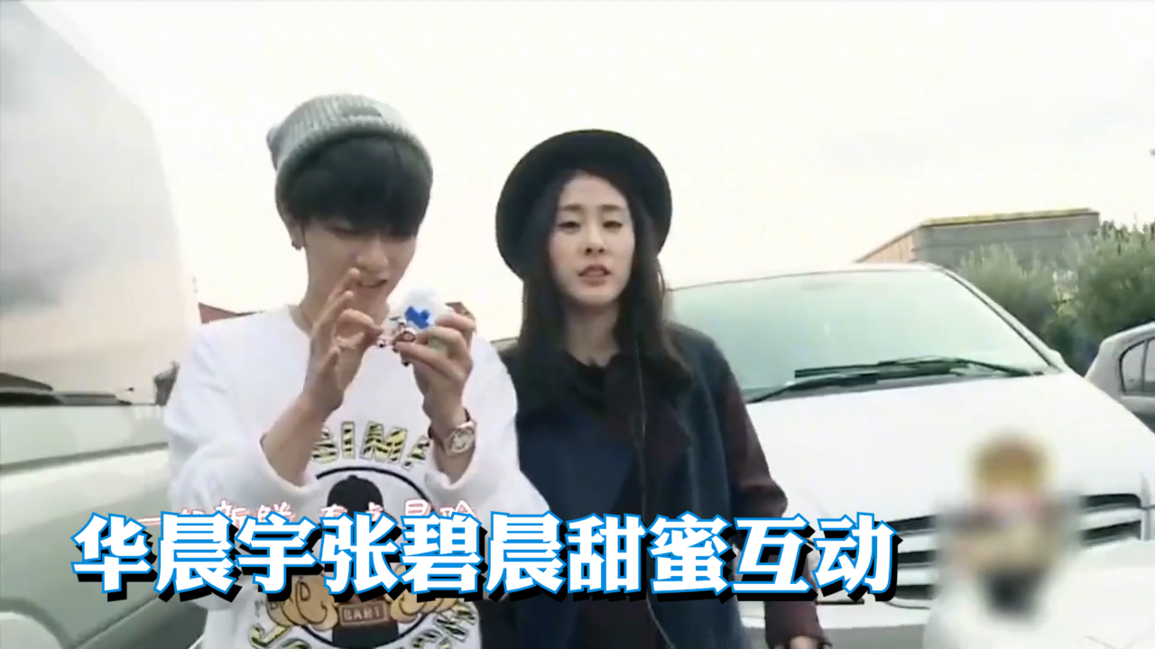 华晨宇张碧晨甜蜜互动,花花撒娇求张碧晨安慰,张碧晨的反应亮了