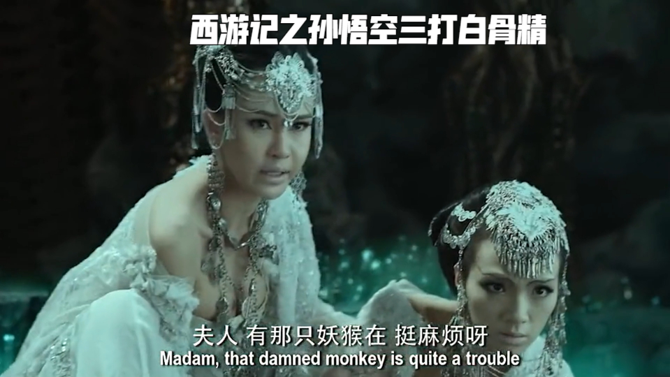 西游记之孙悟空三打白骨精:俺老孙神通广大却被一紧箍咒折磨的生不如