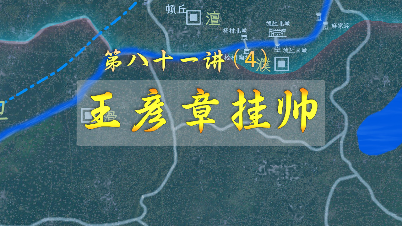 高行周、李从珂立功!13分钟了解王彦章作为主帅和唐军对抗的全过程【新五代演义81-4】_腾讯新闻