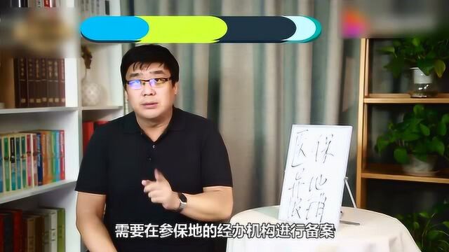 医保异地就医可以报销吗?