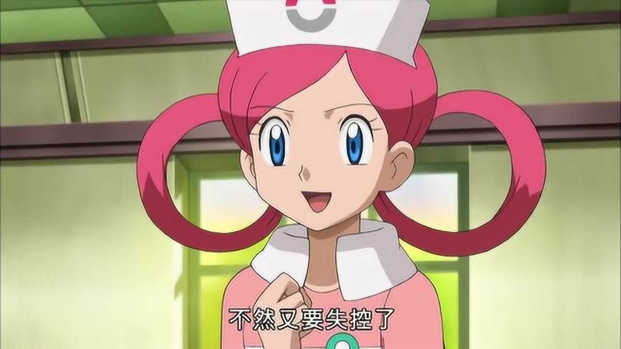 《精灵宝可梦》乔伊小姐得快点找到暴蝾螈替牠治疗才行!_高清1080P在线观看平台_腾讯视频