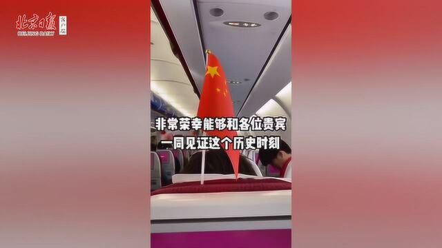 巧合?大兴机场首航机长叫李大兴,乘客们乐了