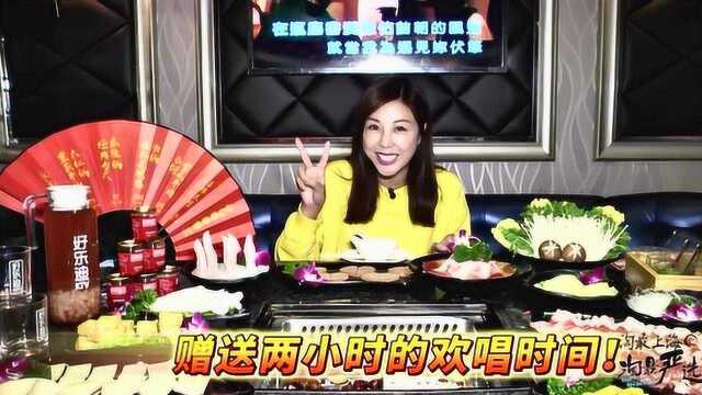 严选高人气餐厅 管吃管够管折扣三十六好乐迪