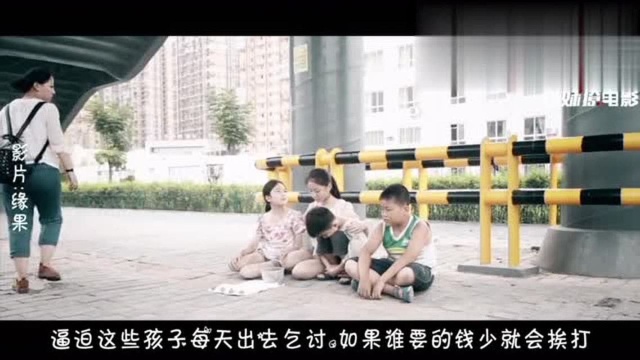 小孩们被人贩子拐走,当成了赚钱工具,不听话就会挨打!