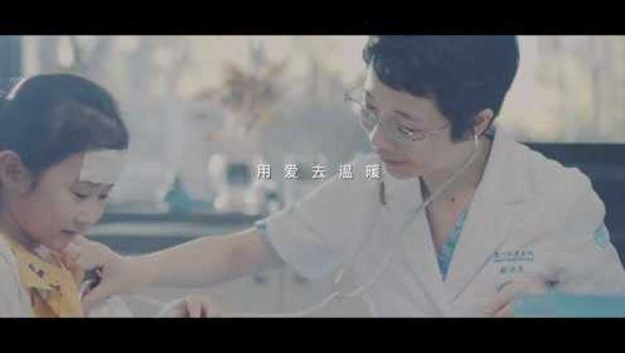 爱，是最治愈的处方——厦门弘爱医院品牌宣传片_腾讯视频