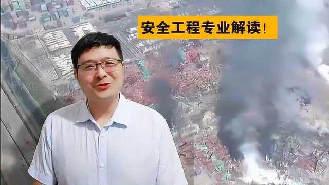 一分钟了解大学专业,安全工程专业解读!