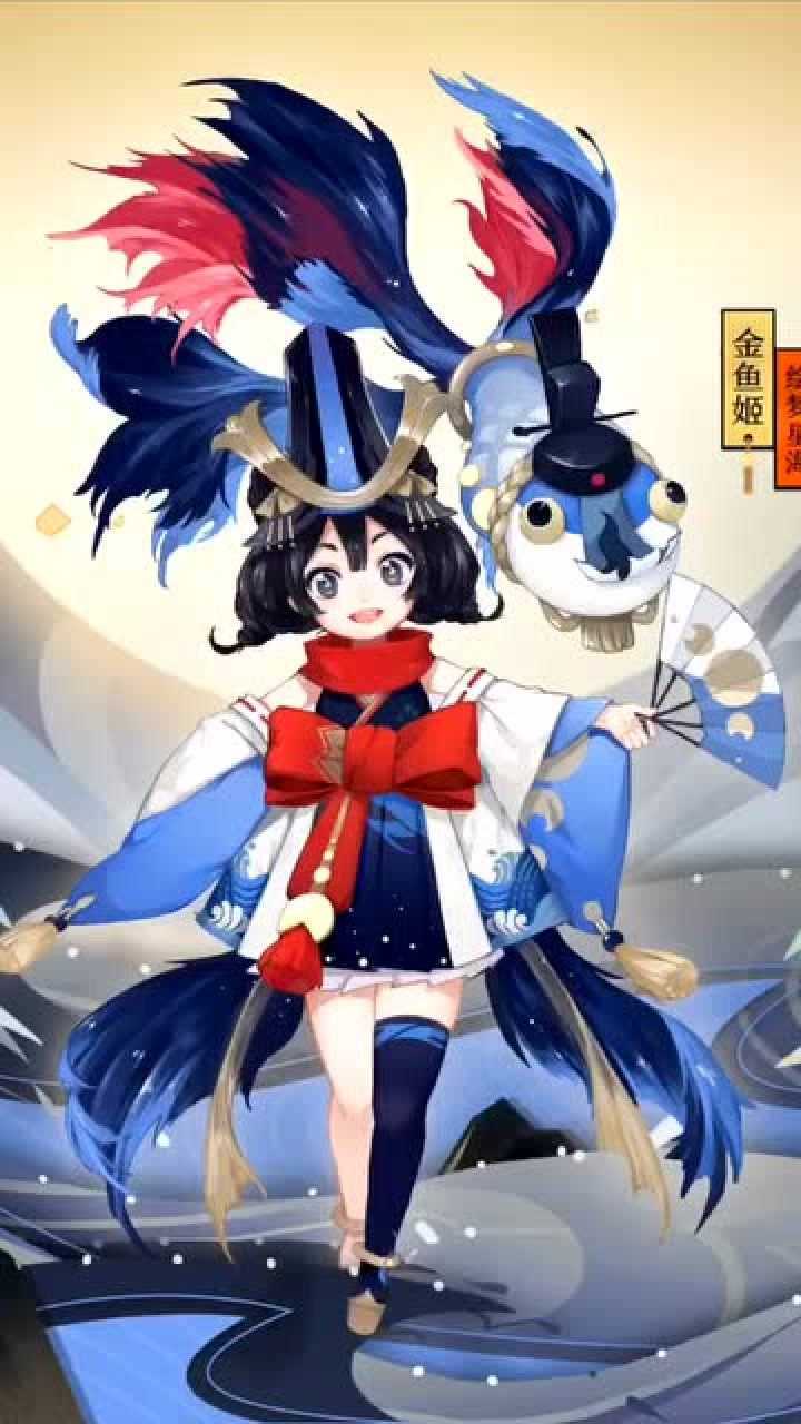 阴阳师:金鱼姬新皮肤·绘梦星海即将上线,通关全新秘闻副本