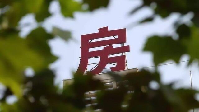 购房技巧出炉:外地人买房老被拒?用这些方法省去不少麻烦事儿!