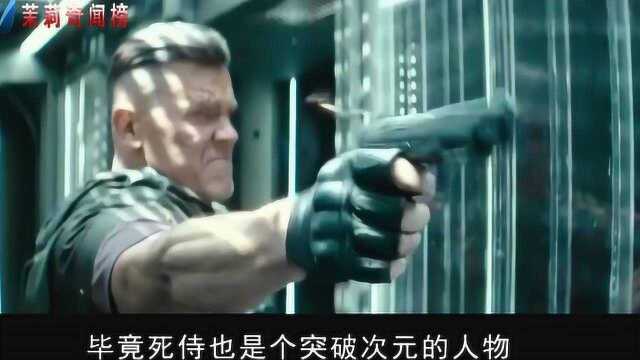 《死侍2》上映之时,到底删减了什么?有什么新内容被添加?