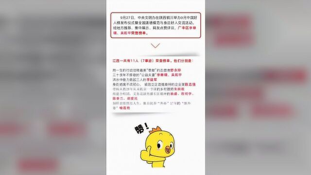 上饶广丰民警吴和平夫妇荣登“中国好人榜”