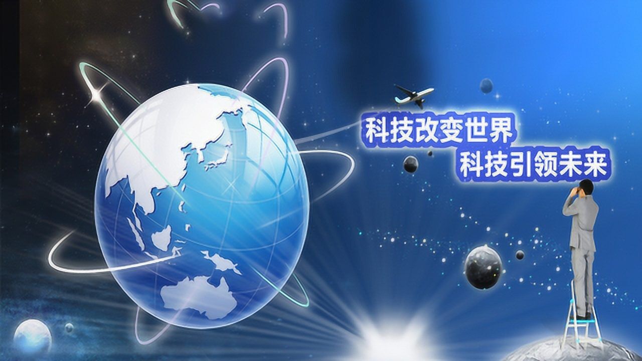 新中国成立70周年:科技发展大跨越创新引领谱新篇_腾讯视频