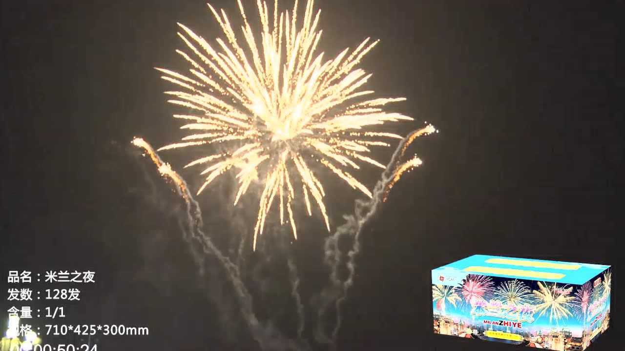 346 128发米兰之夜(湖南激情)组合烟花_腾讯视频