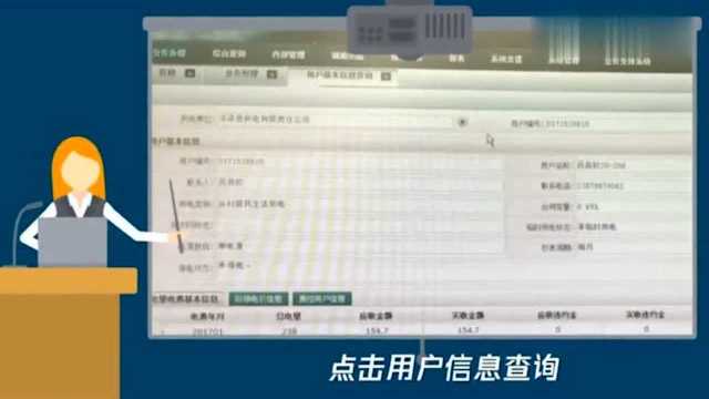 查电费,每个月的电费账单查询,你学会了吗