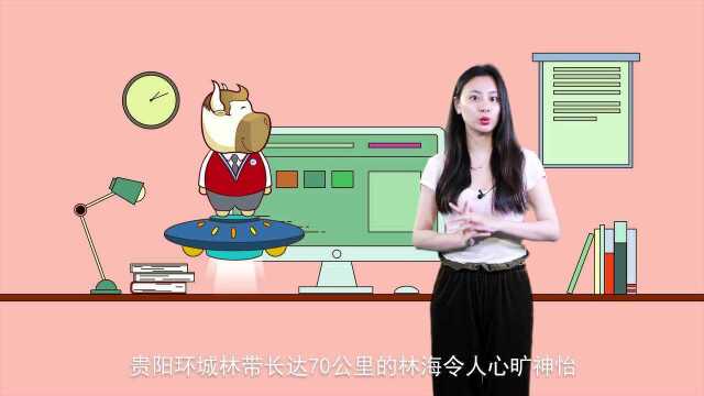 贵州师范大学:十年树木,百年树人