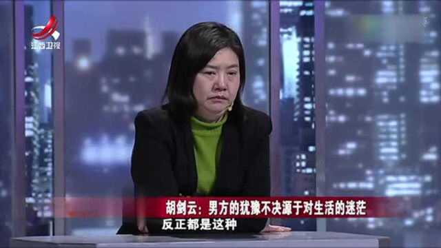 胡剑云谈看法:陈女士的依赖反映了自身价值感的缺失!