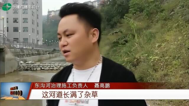 十堰:张湾区东沟河治理大变样