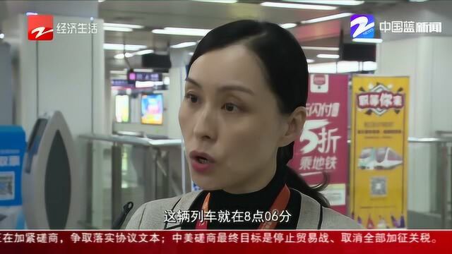 杭州地铁1号线突然停运 乘客:全勤奖没了!