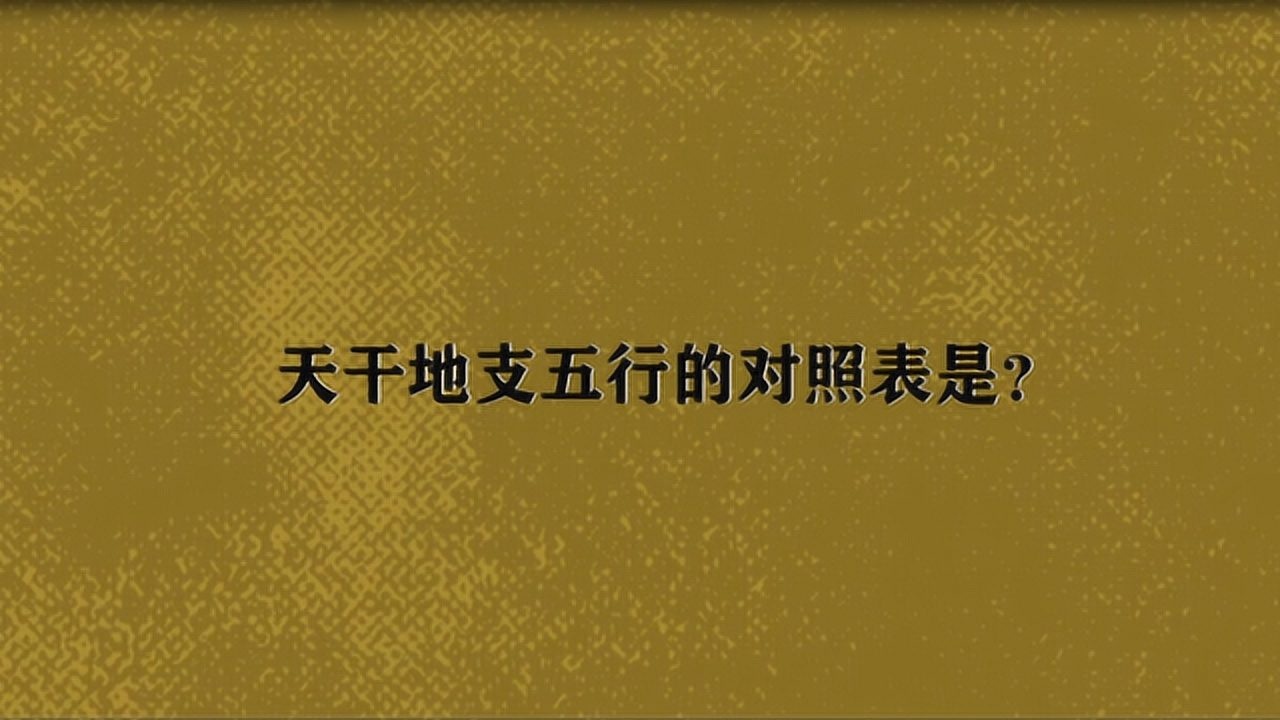 大运看天干还是地支？天干地支都要看，地支更重要