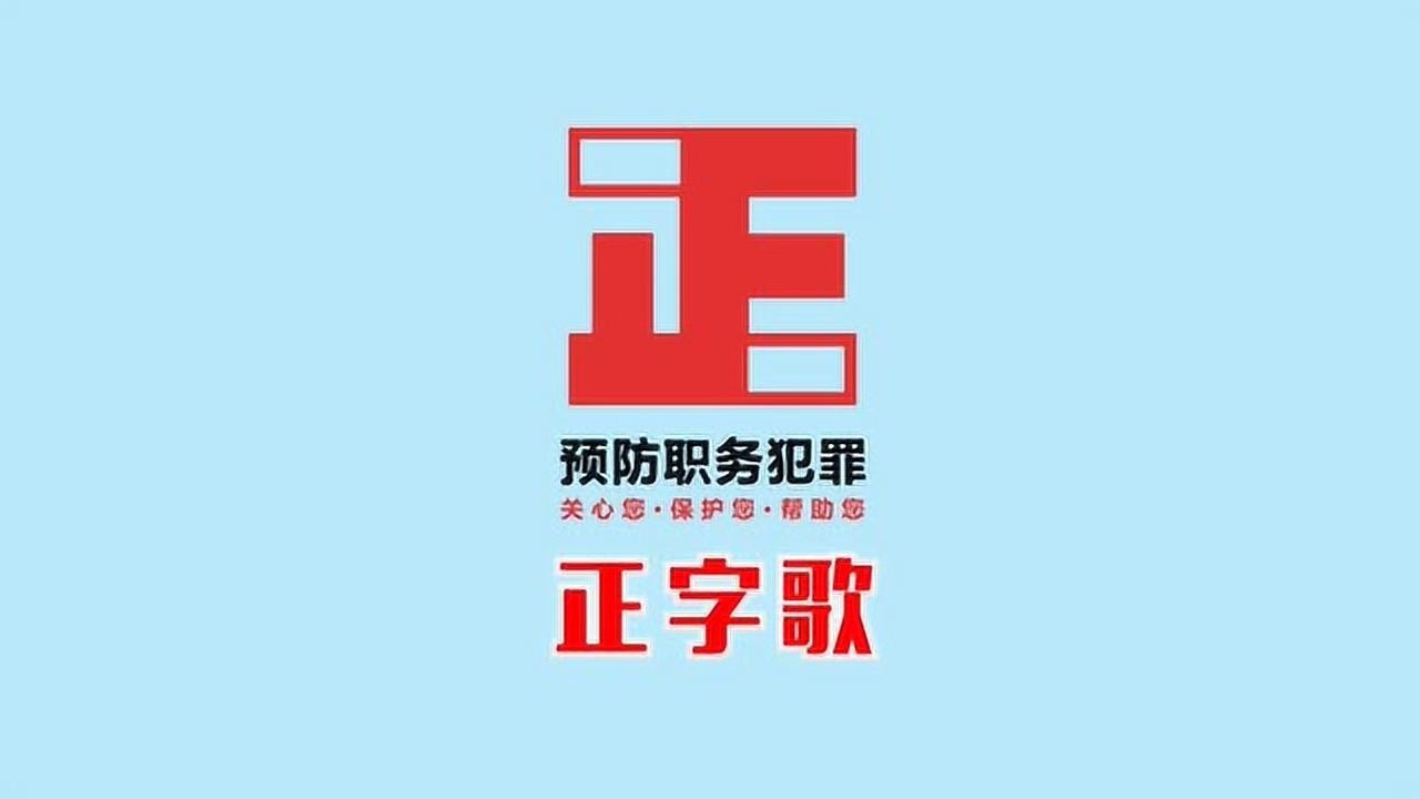 宝乐文化-潮州歌谣《正字歌》