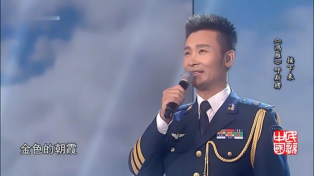 歌曲《我爱祖国的蓝天》演唱:刘和刚