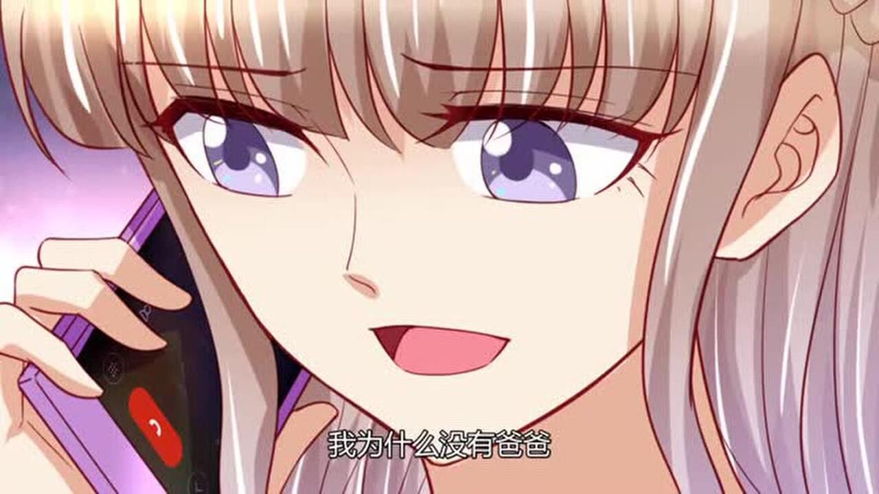 天价宠妻:暖暖打电话找妈妈了!可是她被斯靳恒牵扯住了啊!