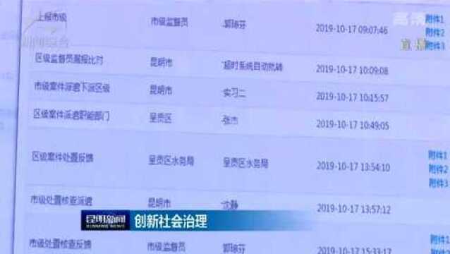 创新社会治理 建立完善网格体系 实现城市高效精准管理