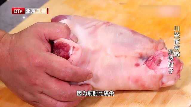 东坡肘子上集 前肘还是后肘 厨师表示食材选用很重要