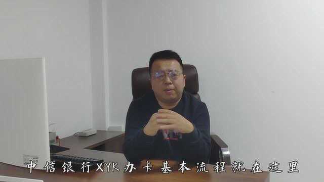 4万额度的中信银行信用卡怎么办理?