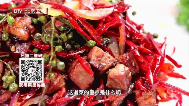 鲜椒牛肉中集 川菜的重要特征就是又辣又麻 尤其是牛肉