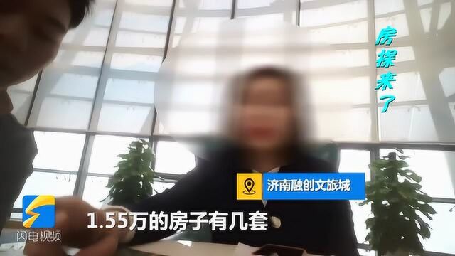 济南房价6连降?记者实探济南热点楼盘,带你揭晓济南房价