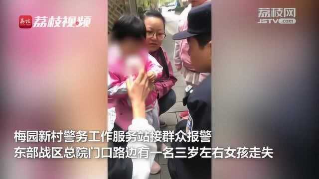 超暖!民警化身“奶爸”悉心照料走失女童 孩子临走大哭不舍离开