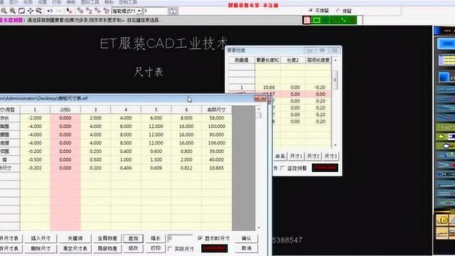 ET服装CAD55 尺寸表(一)