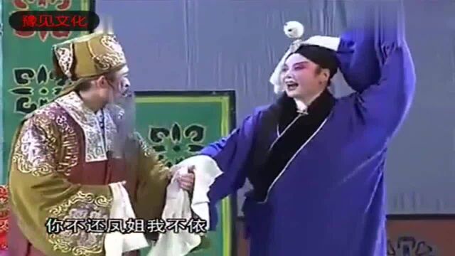 名家魏凤琴越剧《李天保吊孝》,哭戏表演催人泪下,真的太感人了