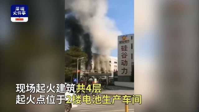 深圳观澜一产业园厂房起火,4层高建筑冒出滚滚浓烟